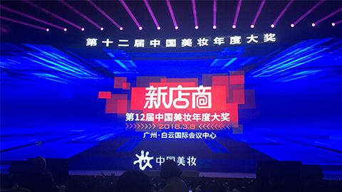 实至名归！开元KY斩获2017年中国美妆年度补水护肤品牌