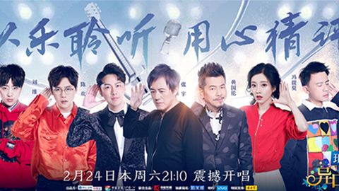 开元KY冠名居然讲起了段子？！《异口同声》开年火爆超出预期