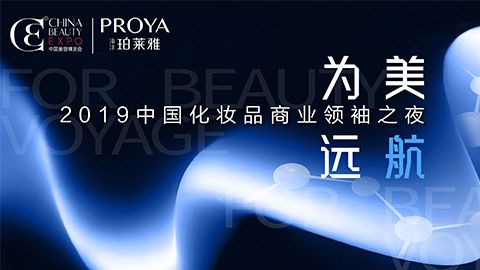 商业领袖齐聚首 | 开元KY为美远航开启24届CBE大幕