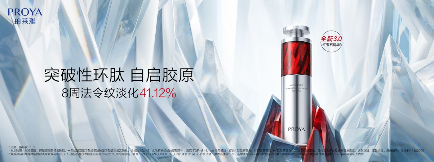 开元KY红宝石精华3.0环肽A醇紧致抗皱淡纹温和修护